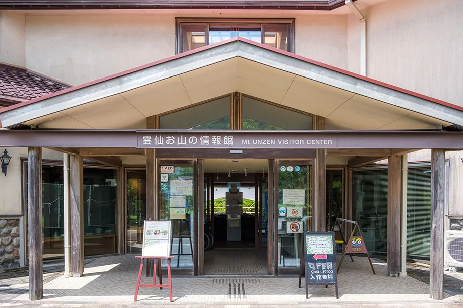 unzen-048