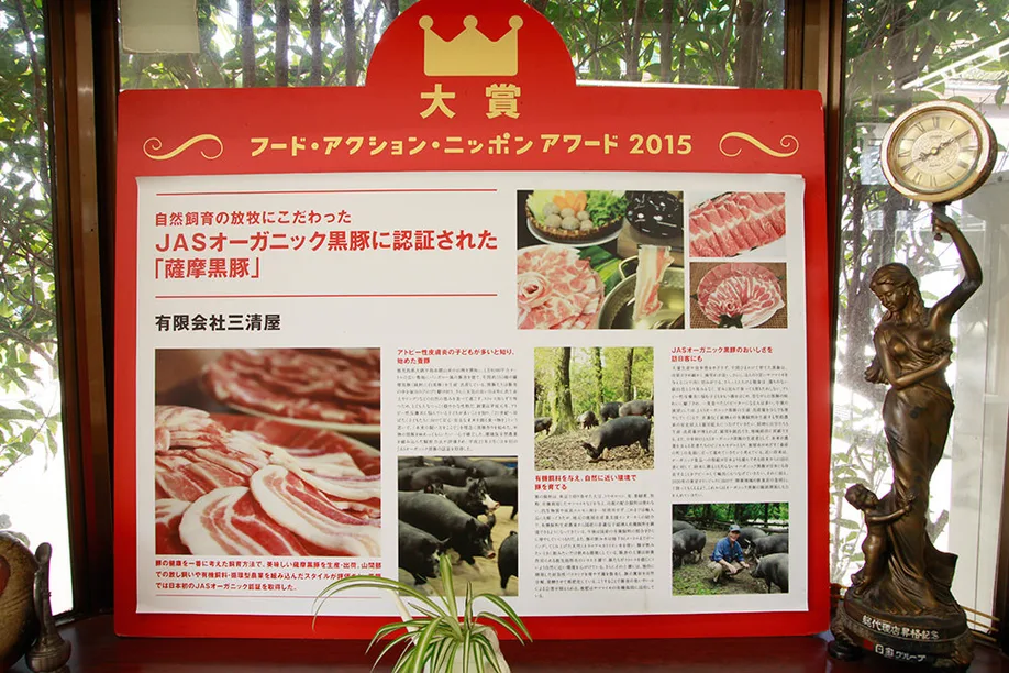 delicious-secrets-kagoshimas-free-range-kurobuta-pork_05