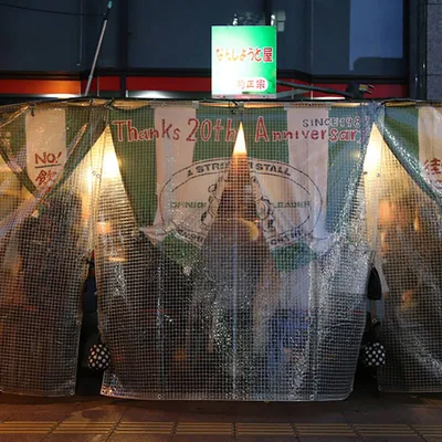 Yatai