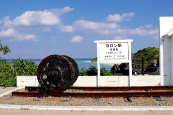 Yoron Station:A Surreal Stopover Along the “Milky Way Railway”